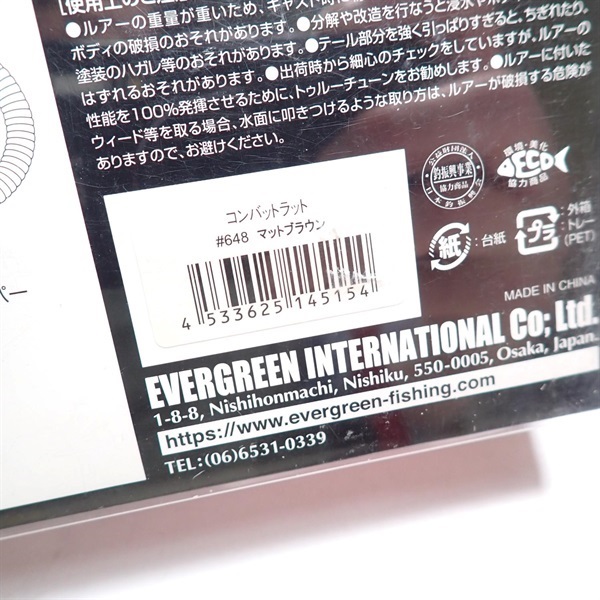 コンバットラットマットブラウン